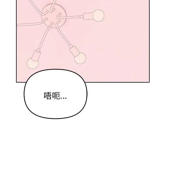 漫画《其实我很喜欢你》第40话第100张图