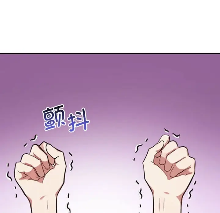 漫画《其实我很喜欢你》第40话第101张图