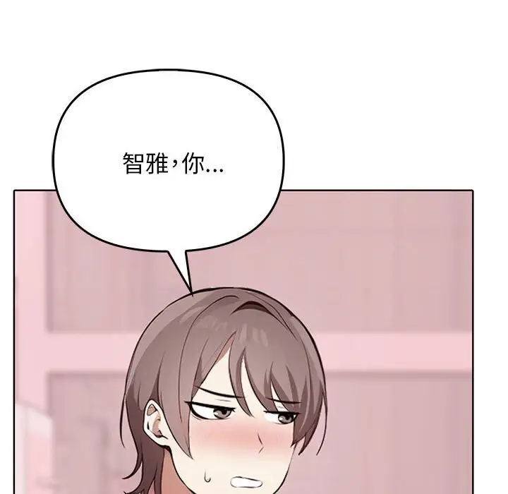 漫画《其实我很喜欢你》第40话第106张图