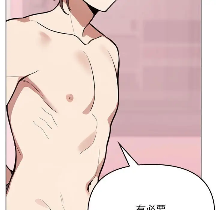 漫画《其实我很喜欢你》第40话第107张图