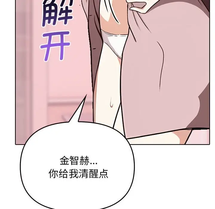 漫画《其实我很喜欢你》第40话第110张图