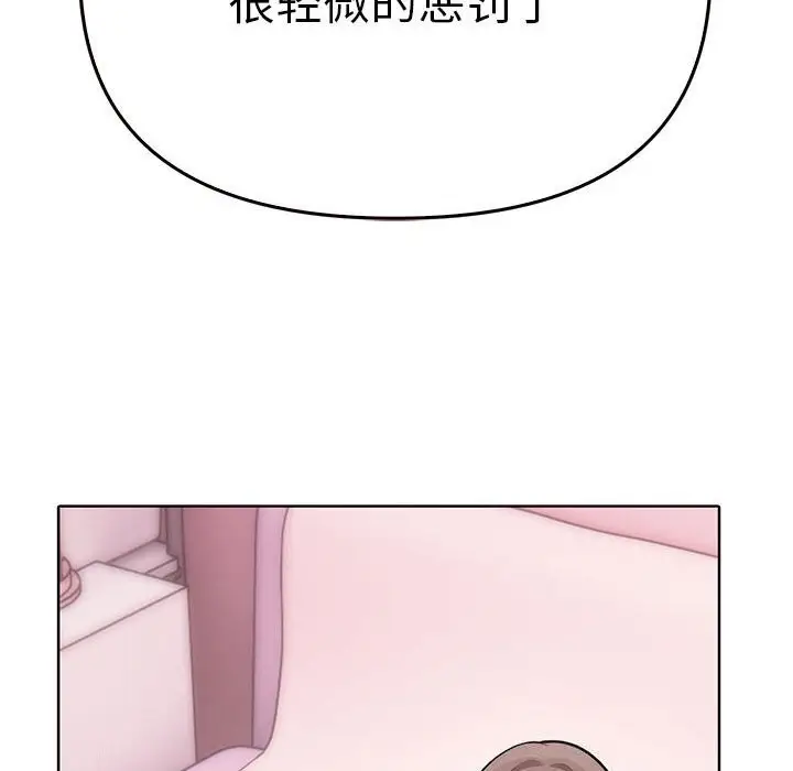 漫画《其实我很喜欢你》第40话第119张图
