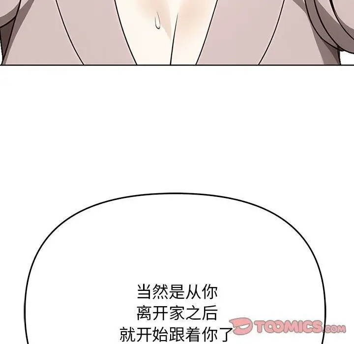 漫画《其实我很喜欢你》第40话第12张图