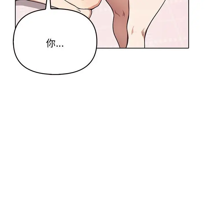 漫画《其实我很喜欢你》第40话第121张图