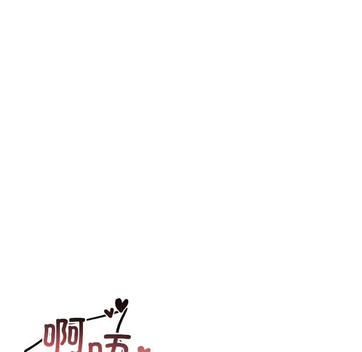 漫画《其实我很喜欢你》第40话第126张图