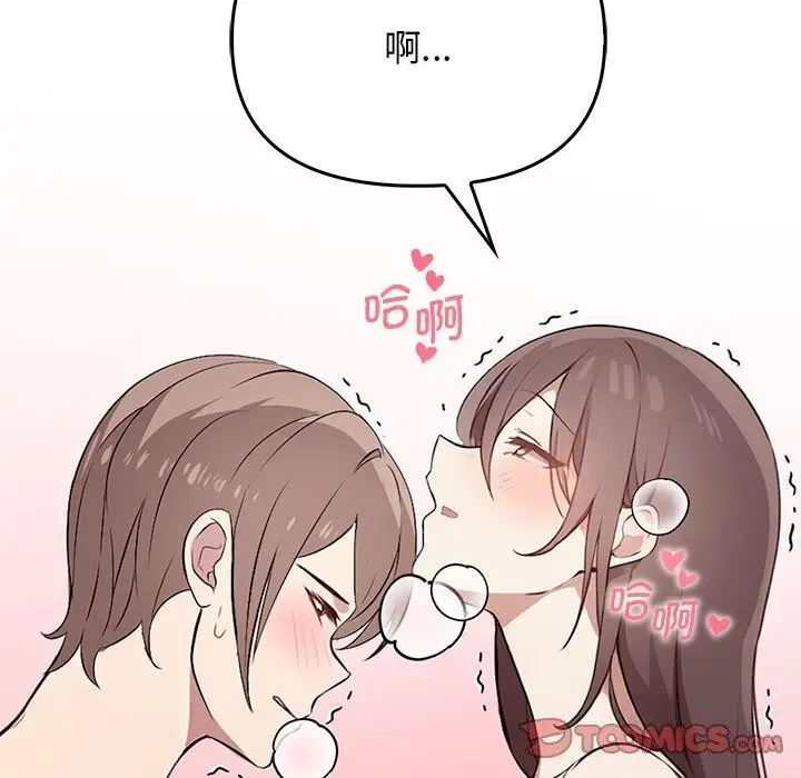 漫画《其实我很喜欢你》第40话第129张图
