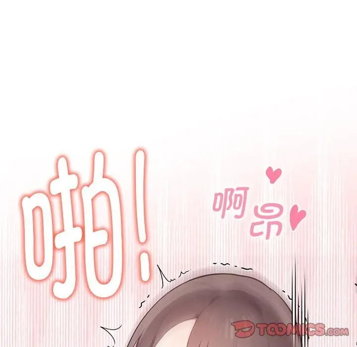 漫画《其实我很喜欢你》第40话第138张图