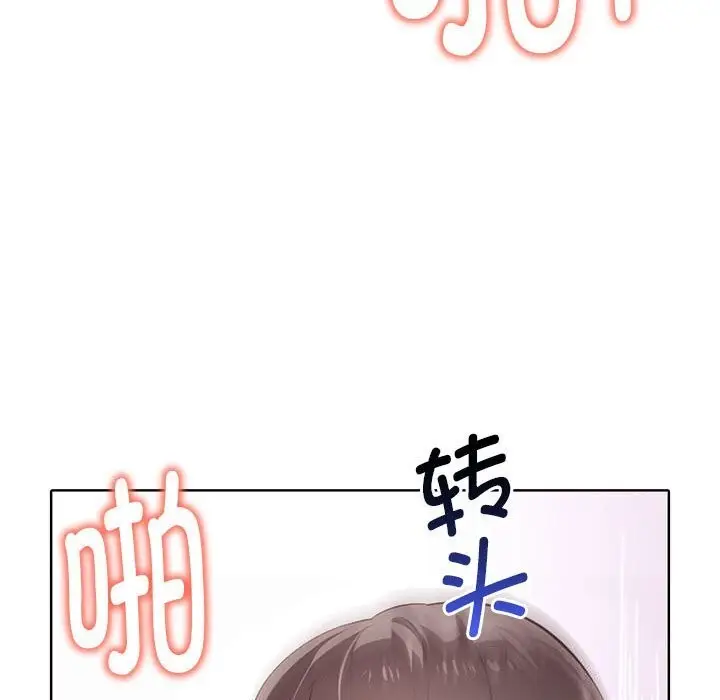 漫画《其实我很喜欢你》第40话第141张图