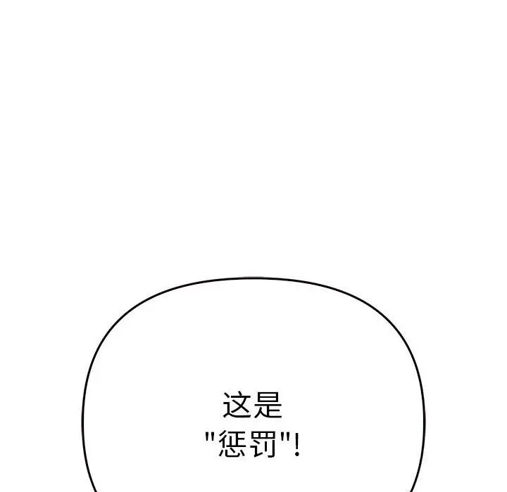 漫画《其实我很喜欢你》第40话第146张图