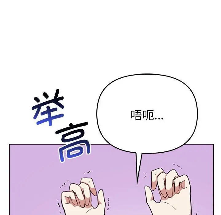 漫画《其实我很喜欢你》第40话第149张图