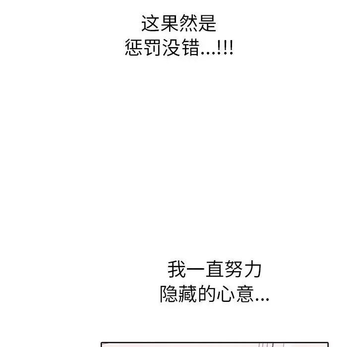 漫画《其实我很喜欢你》第40话第158张图