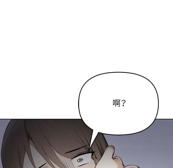 漫画《其实我很喜欢你》第40话第16张图
