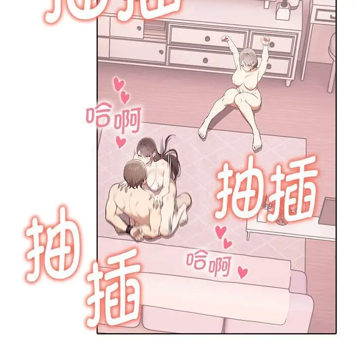 漫画《其实我很喜欢你》第40话第161张图