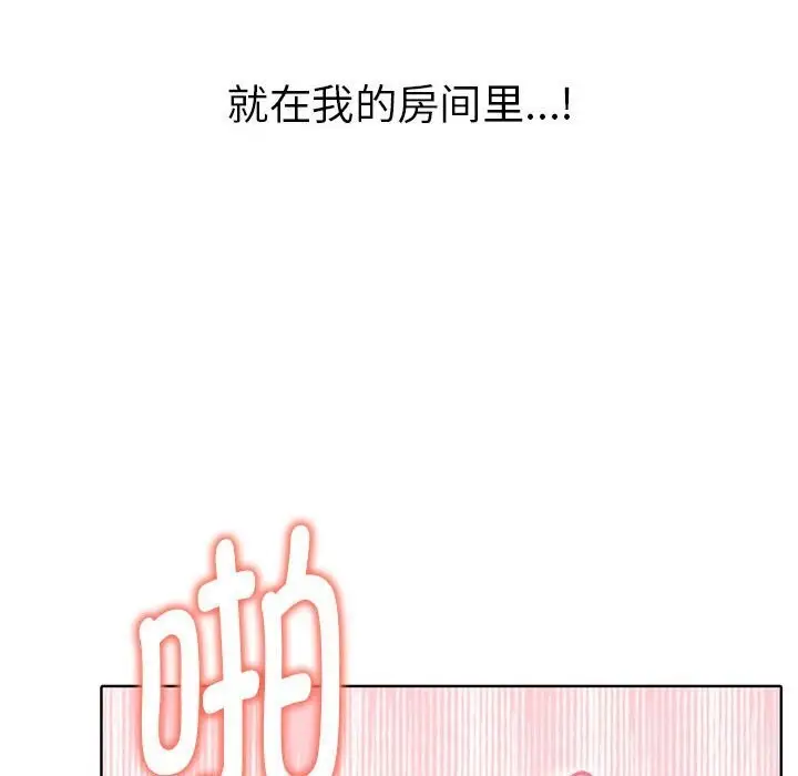 漫画《其实我很喜欢你》第40话第162张图