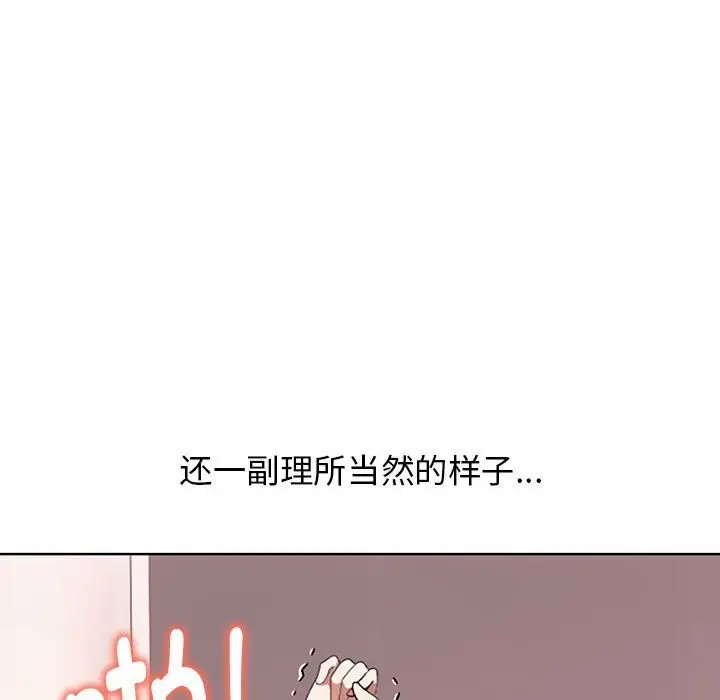 漫画《其实我很喜欢你》第40话第168张图
