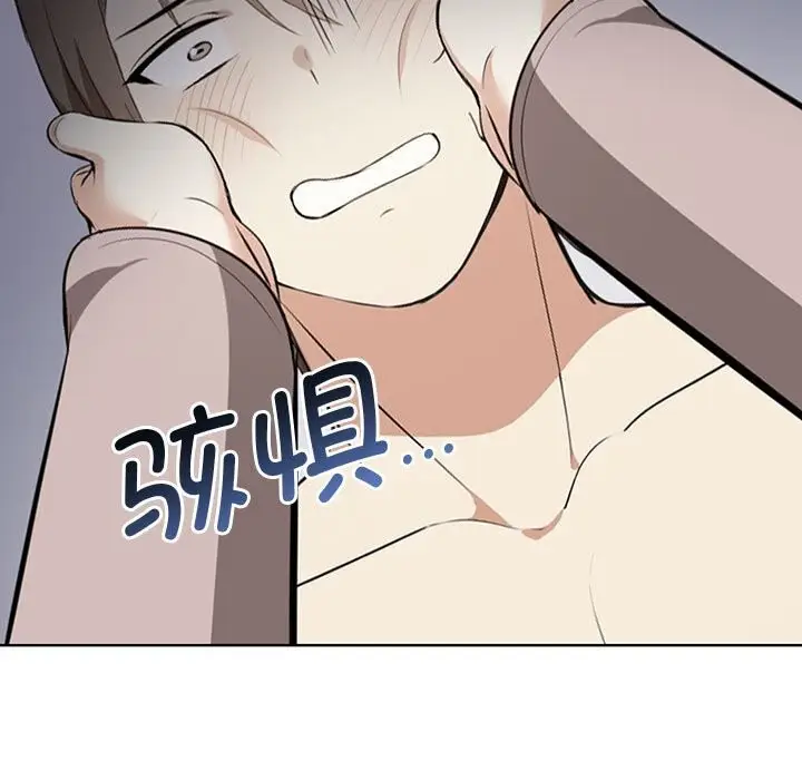 漫画《其实我很喜欢你》第40话第17张图