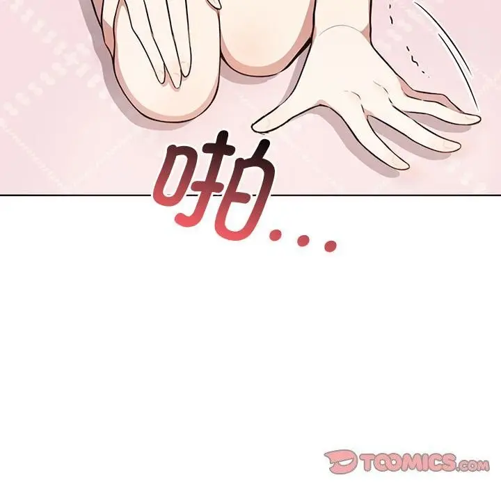 漫画《其实我很喜欢你》第40话第174张图
