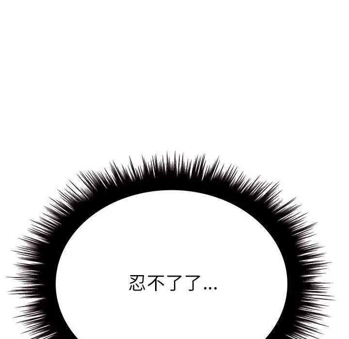 漫画《其实我很喜欢你》第40话第175张图