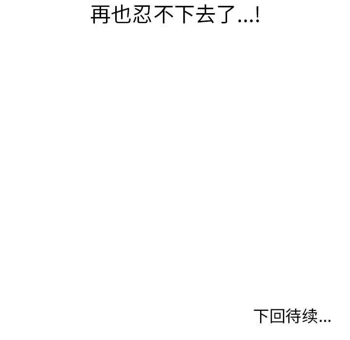漫画《其实我很喜欢你》第40话第179张图