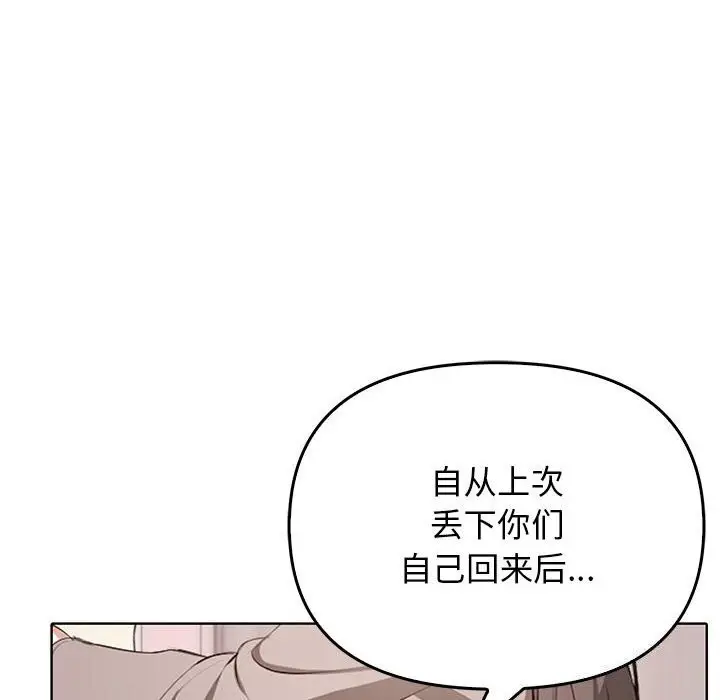 漫画《其实我很喜欢你》第40话第18张图