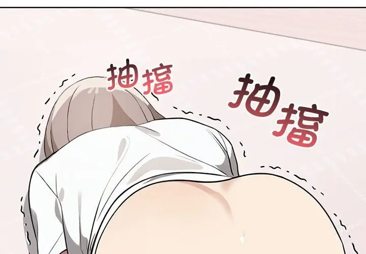 漫画《其实我很喜欢你》第40话第2张图