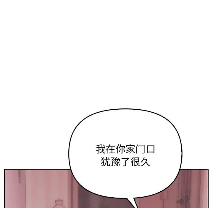 漫画《其实我很喜欢你》第40话第22张图