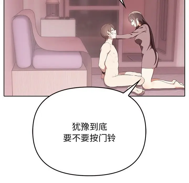 漫画《其实我很喜欢你》第40话第23张图