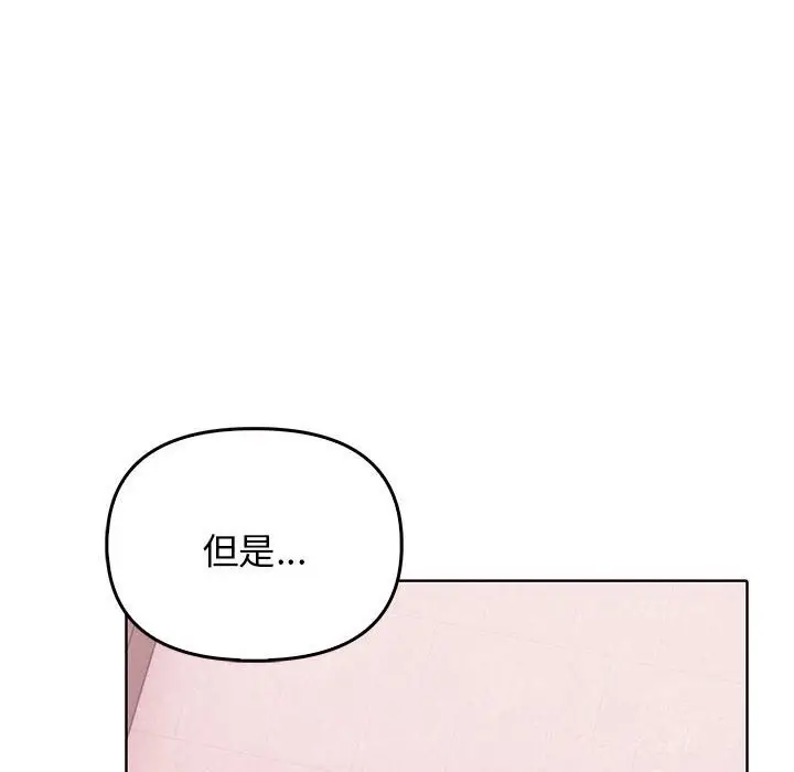 漫画《其实我很喜欢你》第40话第24张图