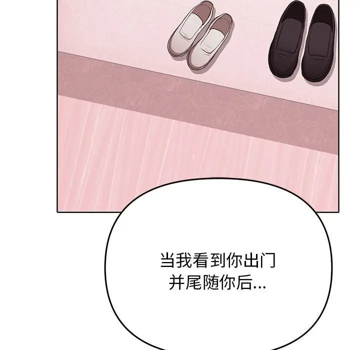 漫画《其实我很喜欢你》第40话第25张图
