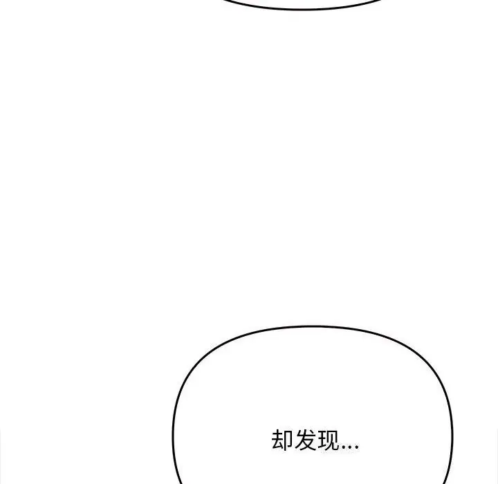 漫画《其实我很喜欢你》第40话第26张图