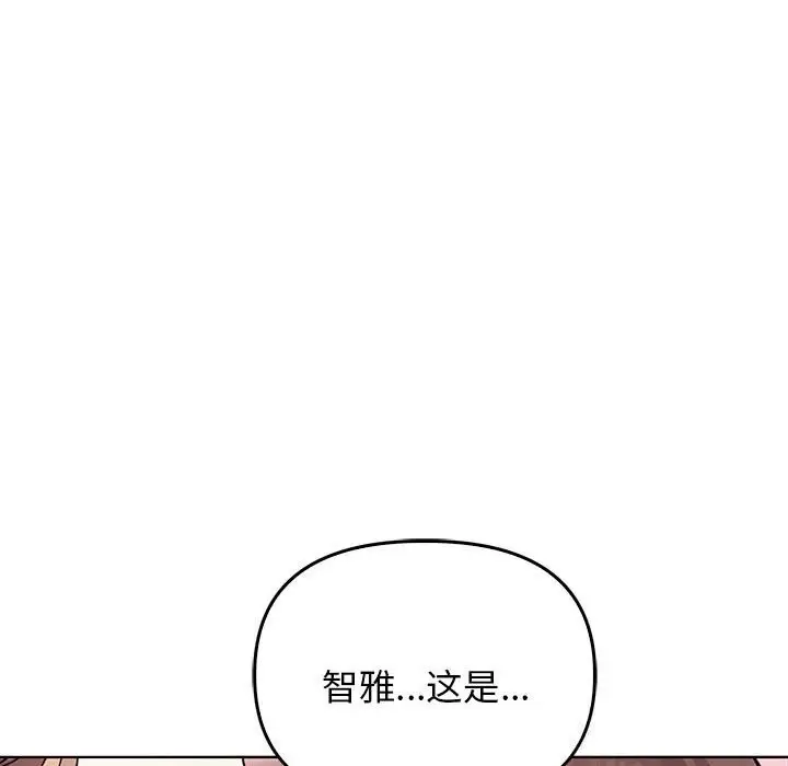 漫画《其实我很喜欢你》第40话第29张图