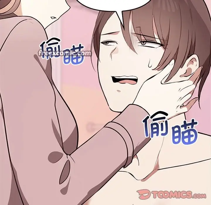漫画《其实我很喜欢你》第40话第30张图