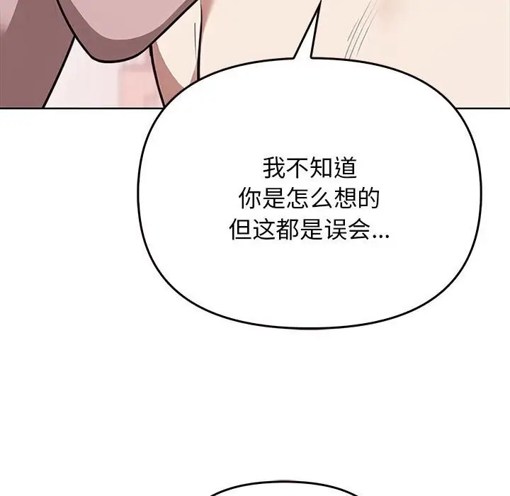 漫画《其实我很喜欢你》第40话第31张图