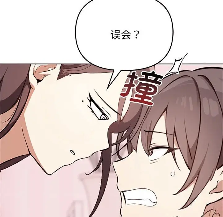 漫画《其实我很喜欢你》第40话第32张图