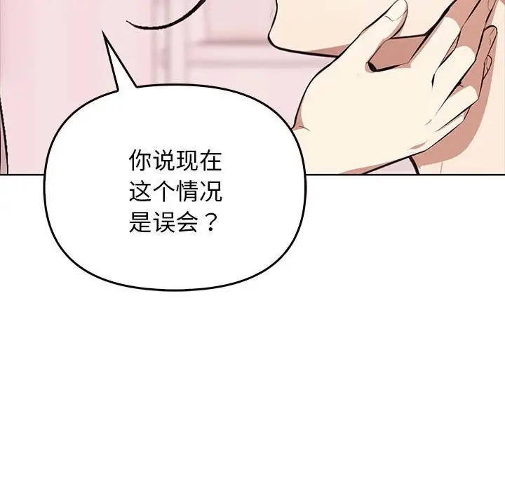 漫画《其实我很喜欢你》第40话第33张图