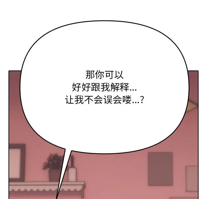 漫画《其实我很喜欢你》第40话第34张图