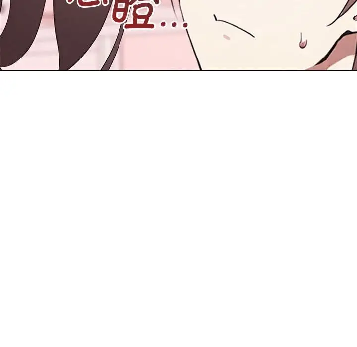 漫画《其实我很喜欢你》第40话第38张图