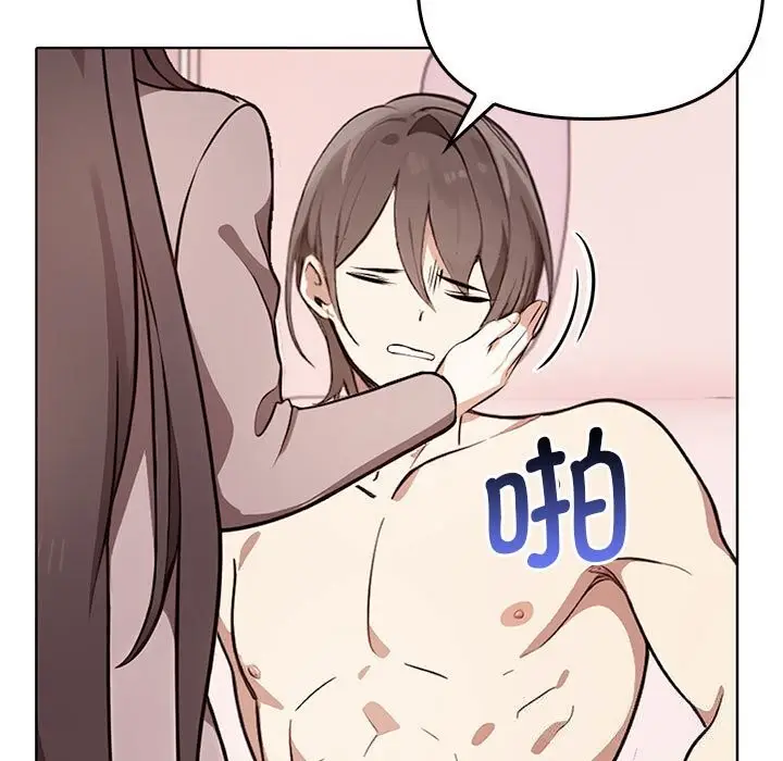 漫画《其实我很喜欢你》第40话第40张图