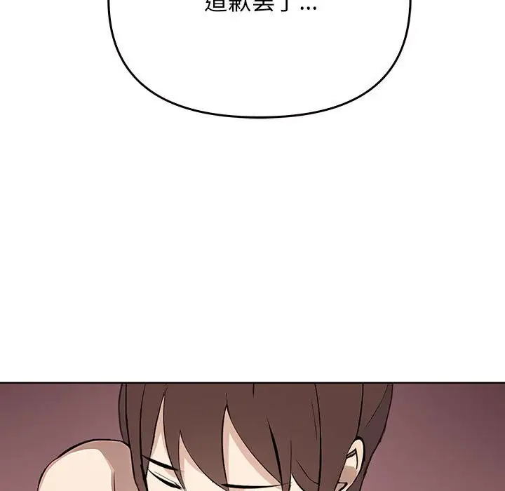 漫画《其实我很喜欢你》第40话第42张图