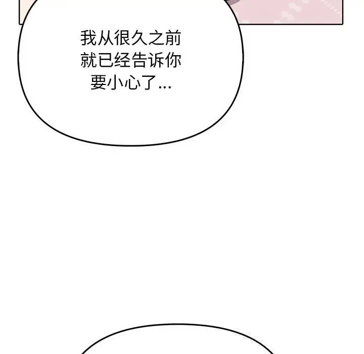 漫画《其实我很喜欢你》第40话第46张图