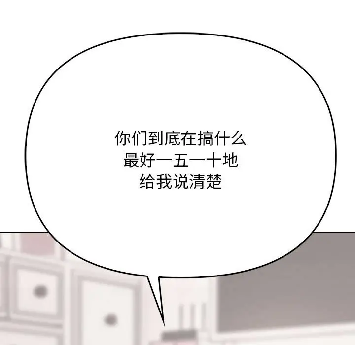 漫画《其实我很喜欢你》第40话第5张图