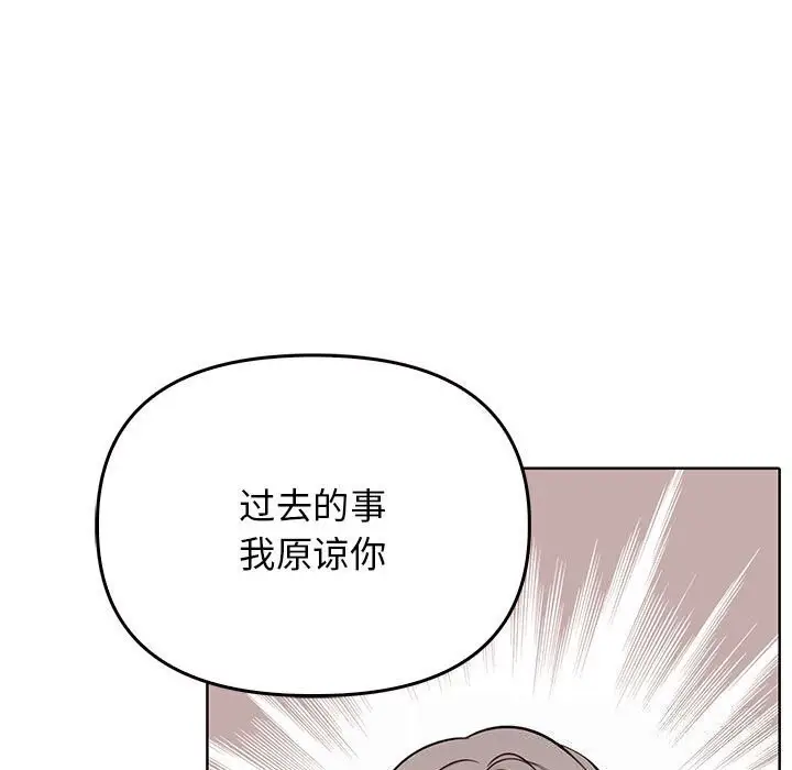 漫画《其实我很喜欢你》第40话第58张图