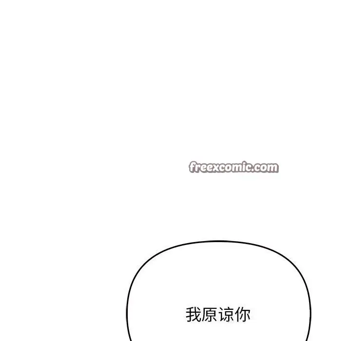 漫画《其实我很喜欢你》第40话第60张图