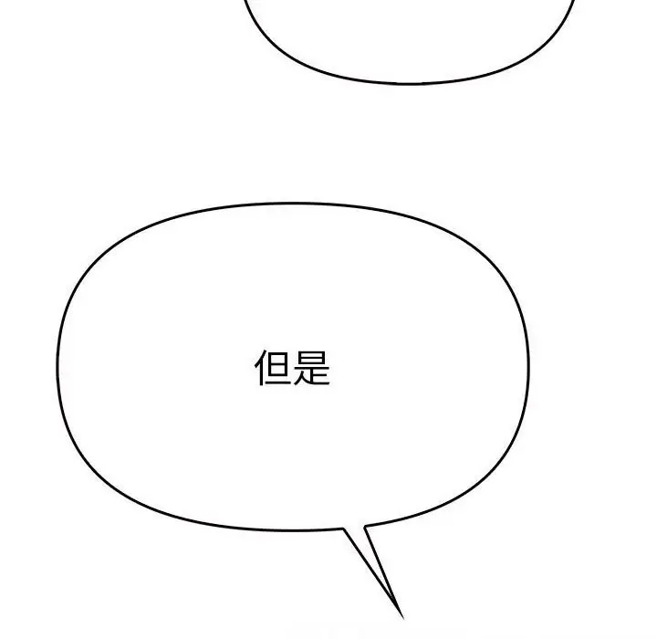 漫画《其实我很喜欢你》第40话第61张图