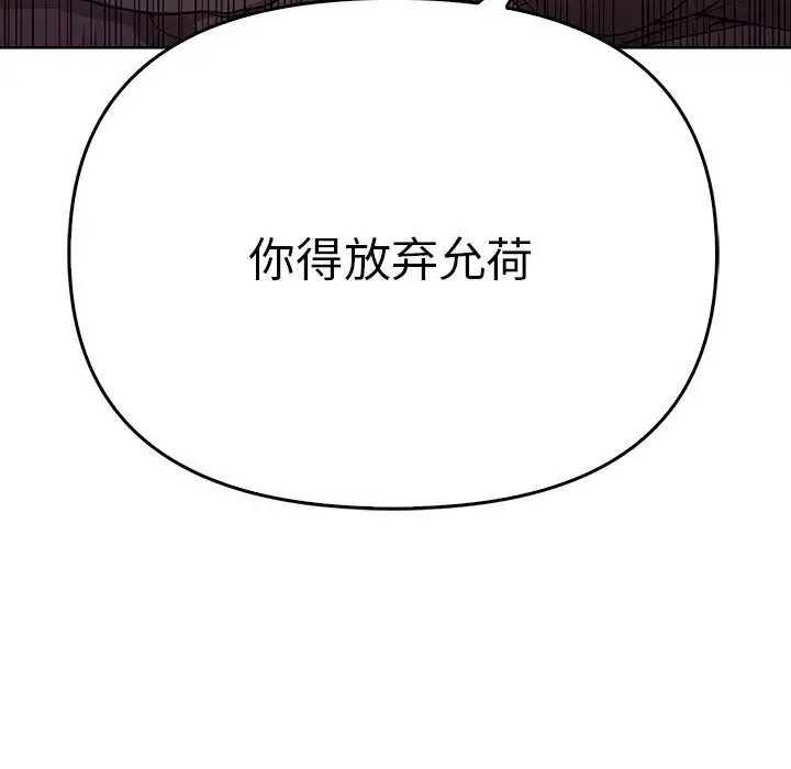漫画《其实我很喜欢你》第40话第63张图