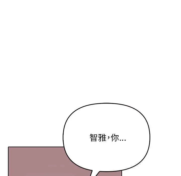 漫画《其实我很喜欢你》第40话第64张图