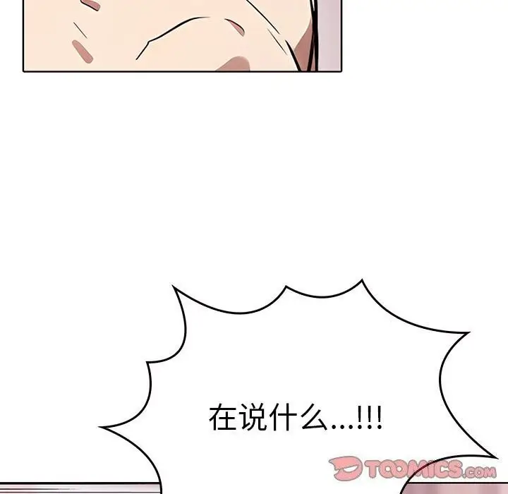 漫画《其实我很喜欢你》第40话第66张图