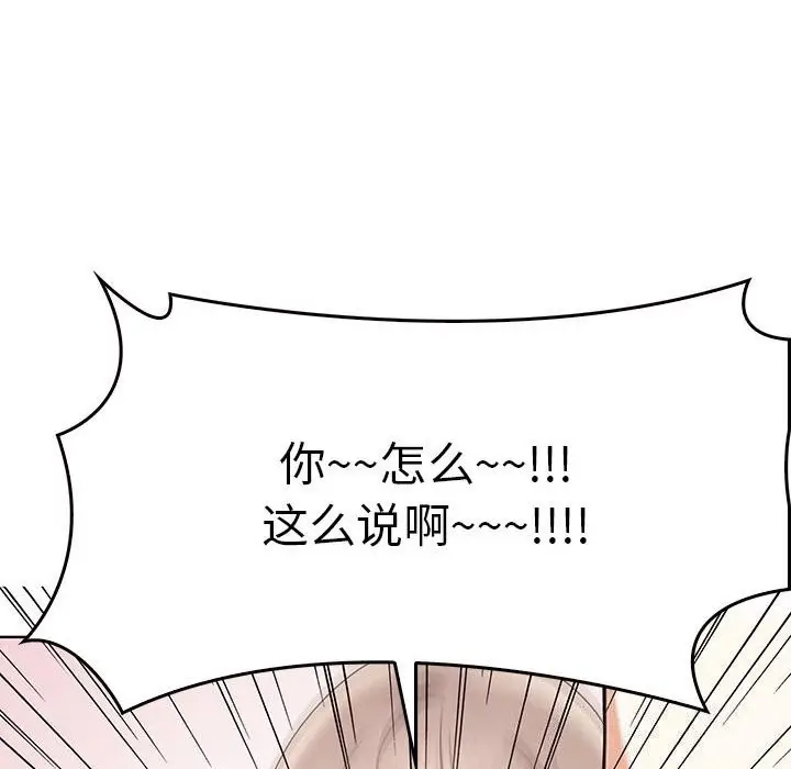 漫画《其实我很喜欢你》第40话第71张图