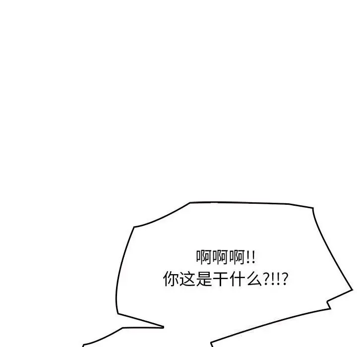 漫画《其实我很喜欢你》第40话第74张图