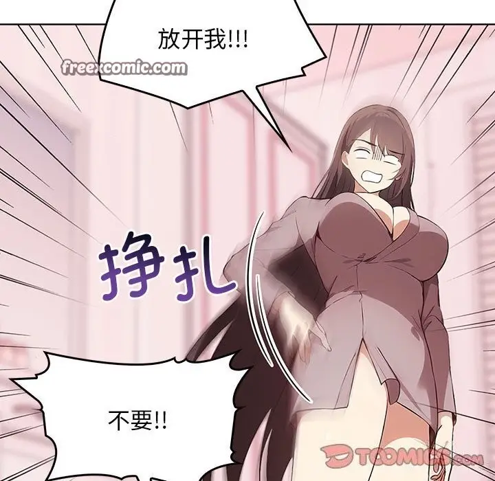 漫画《其实我很喜欢你》第40话第75张图